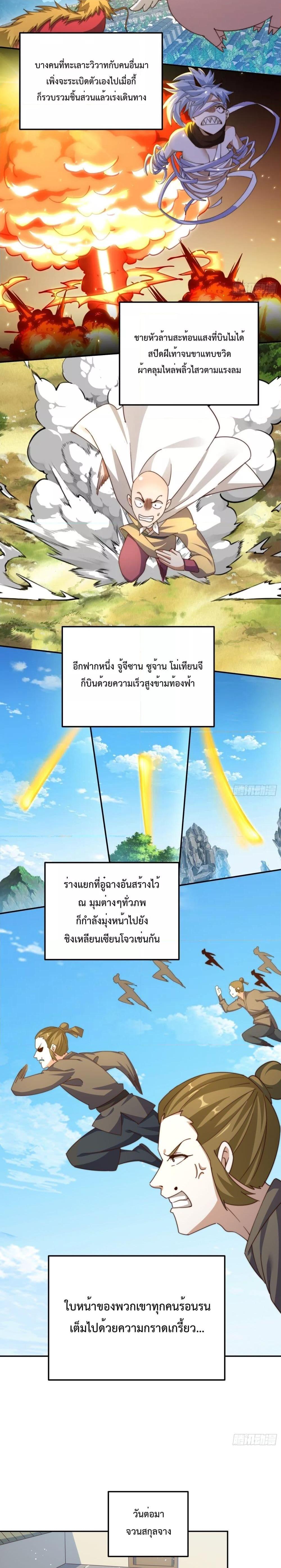 Who is your Daddy ตอนที่ 229 (29)